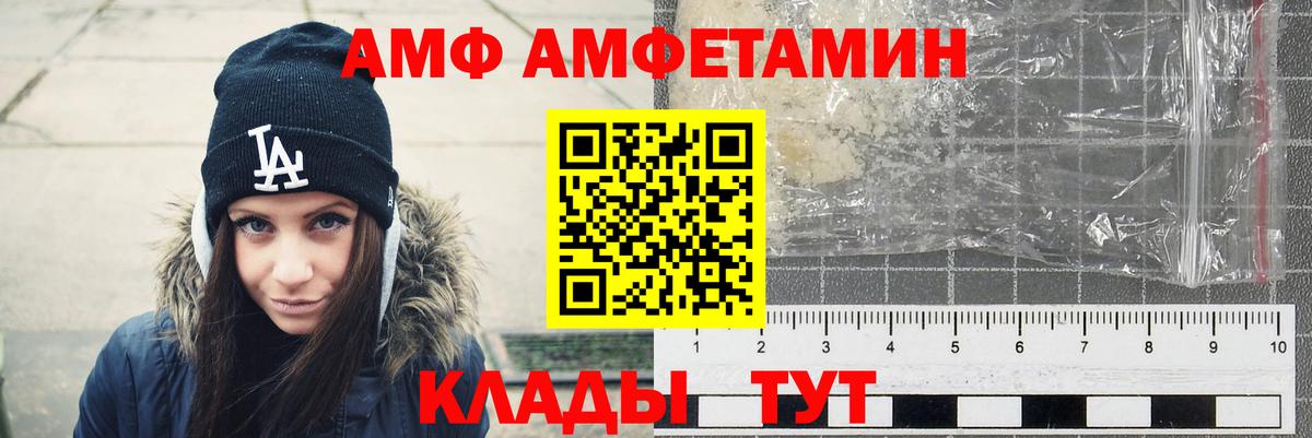 АМФЕТАМИН Premium  Вход с VPN  Сердобск 