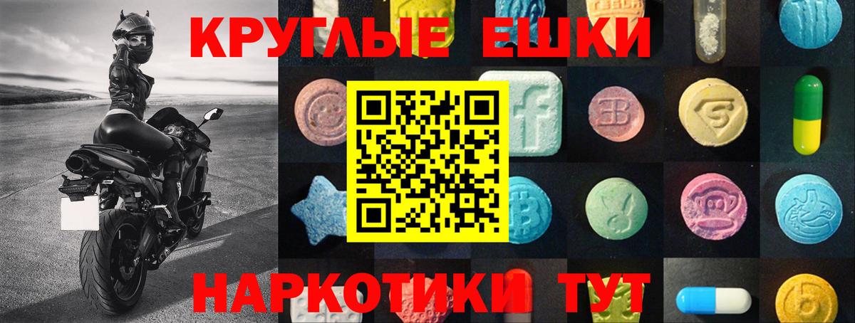 Сердобск  ЭКСТАЗИ  Ecstasy 99%  Вход с VPN  ЭКСТАЗИ таблы 