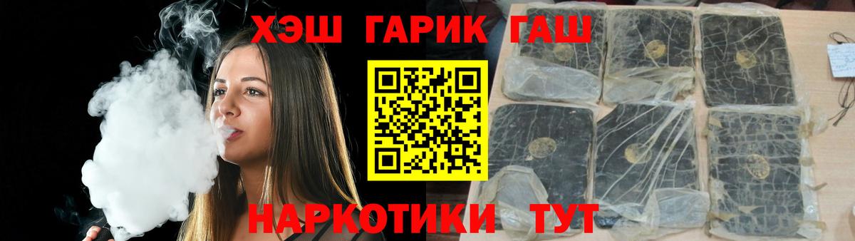 ГАШ гарик  Гашиш гарик  Вход с VPN  Сердобск 