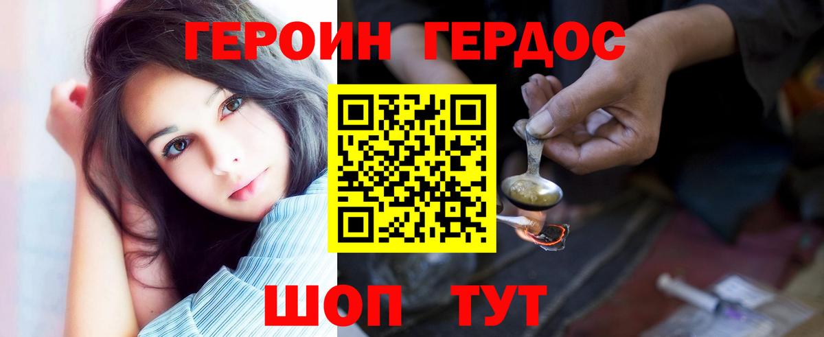 Сердобск  Героин белый  Вход с VPN 