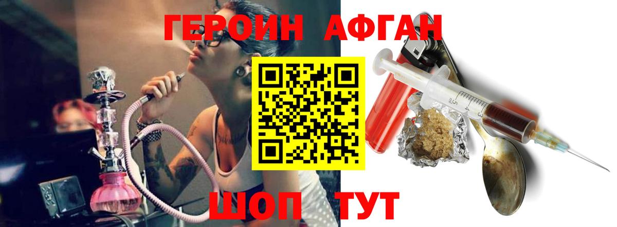 ГЕРОИН Heroin Сердобск