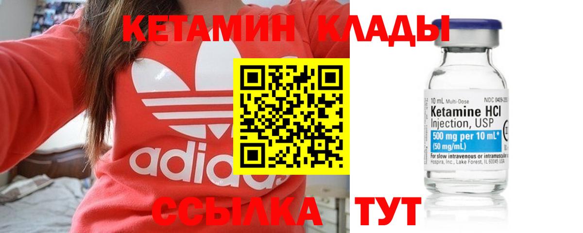 Кетамин ketamine Сердобск