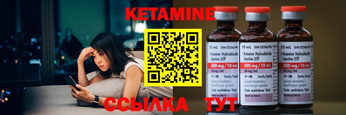 КЕТАМИН VHQ  Вход с VPN  Сердобск  Кетамин ketamine 