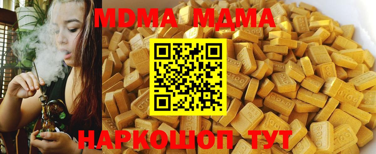 МДМА crystal  МДМА crystal  Сердобск  МДМА  Вход с VPN 