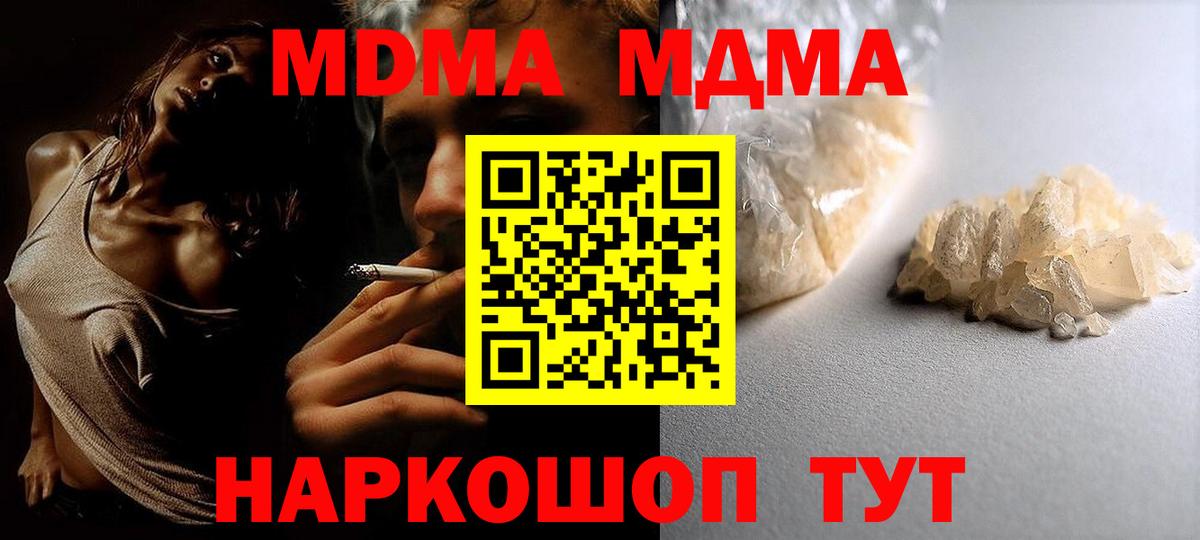MDMA Molly Сердобск