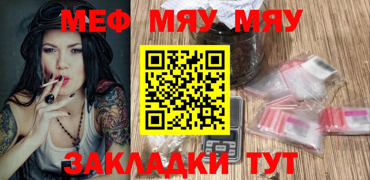Меф мука Сердобск