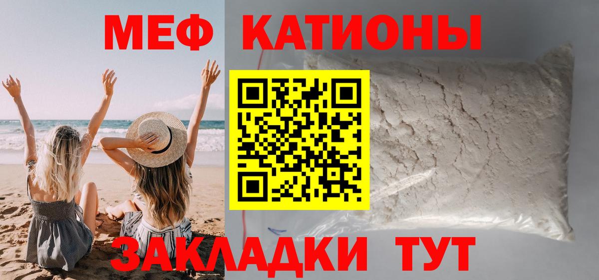 Меф 4 MMC  МЕФ  Сердобск  Вход с VPN 