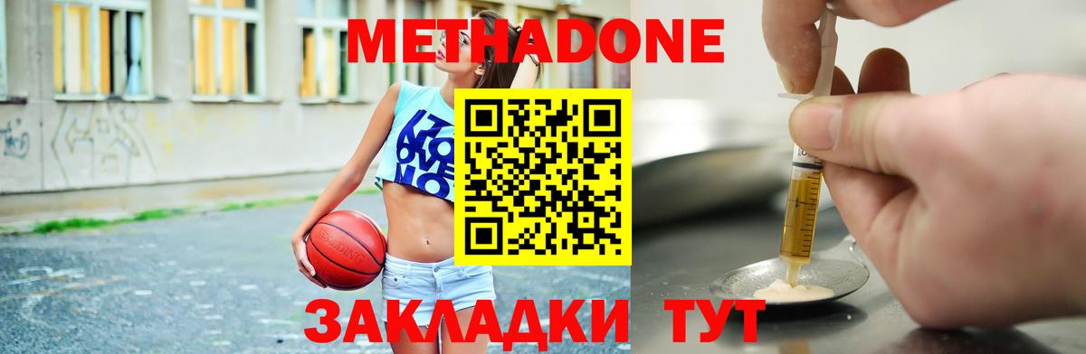 МЕТАДОН methadone  Вход с VPN    зеркало  Сердобск 