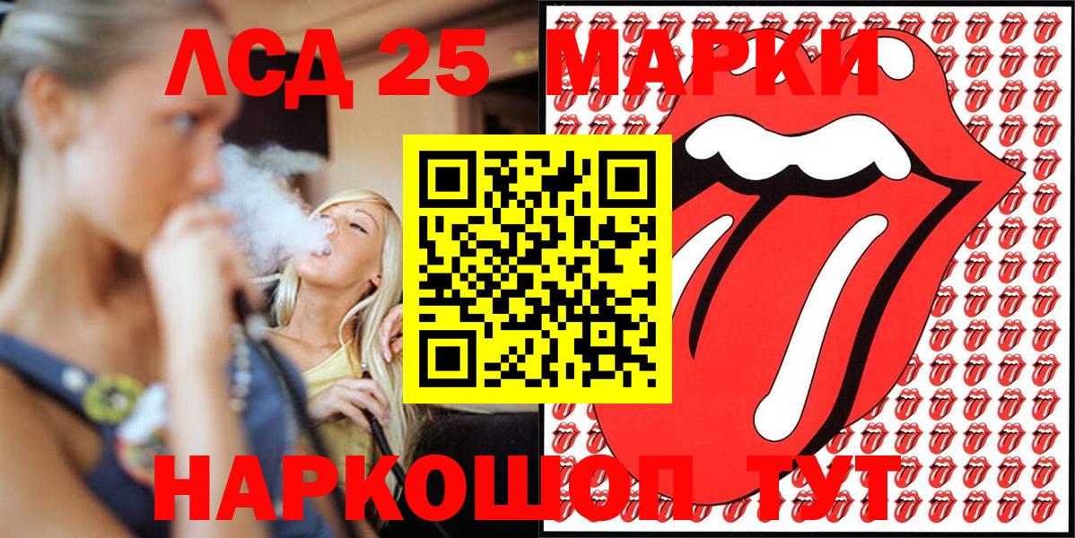Сердобск  Марки 25I-NBOMe 1,5мг  Марки N-bome  Вход с VPN 