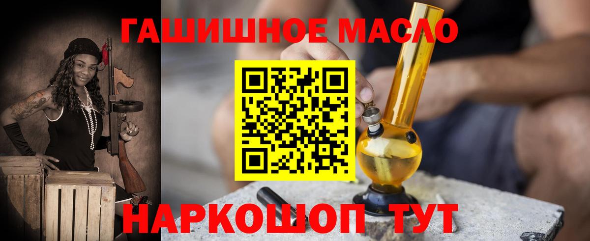 Дистиллят ТГК гашишное масло Сердобск