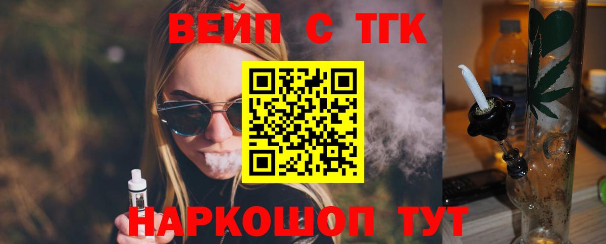 Дистиллят ТГК THC oil  Вход с VPN  Сердобск 